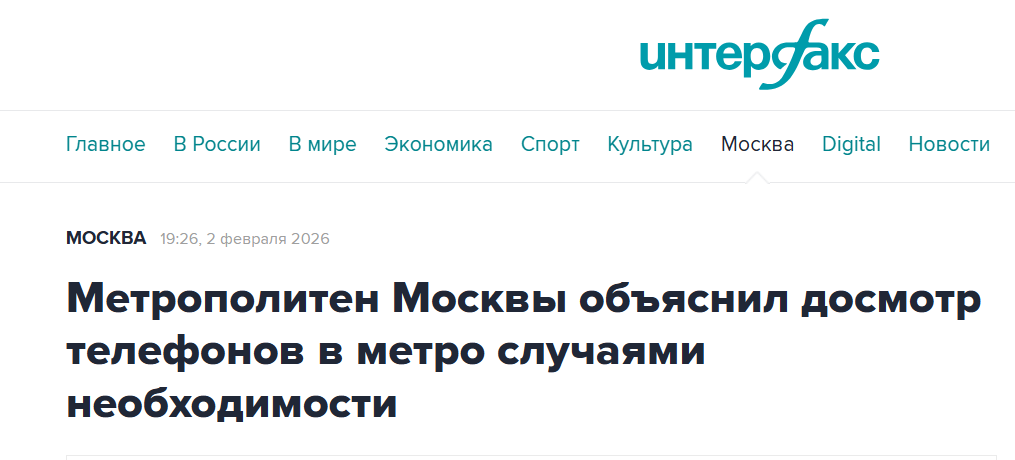 Snimok Jekrana 2026 02 03 124043