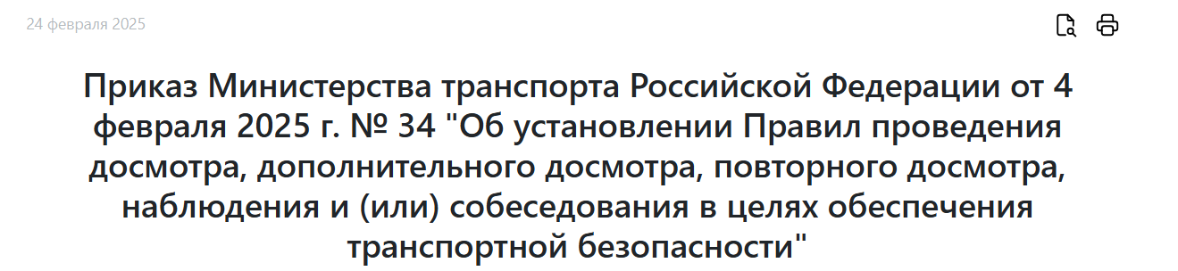 Snimok Jekrana 2026 02 03 124157