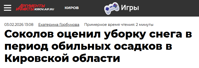 Snimok Jekrana 2026 02 06 121250