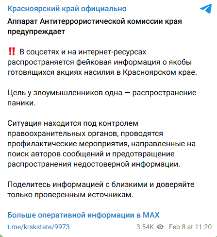 Snimok Jekrana 2026 02 08 132003