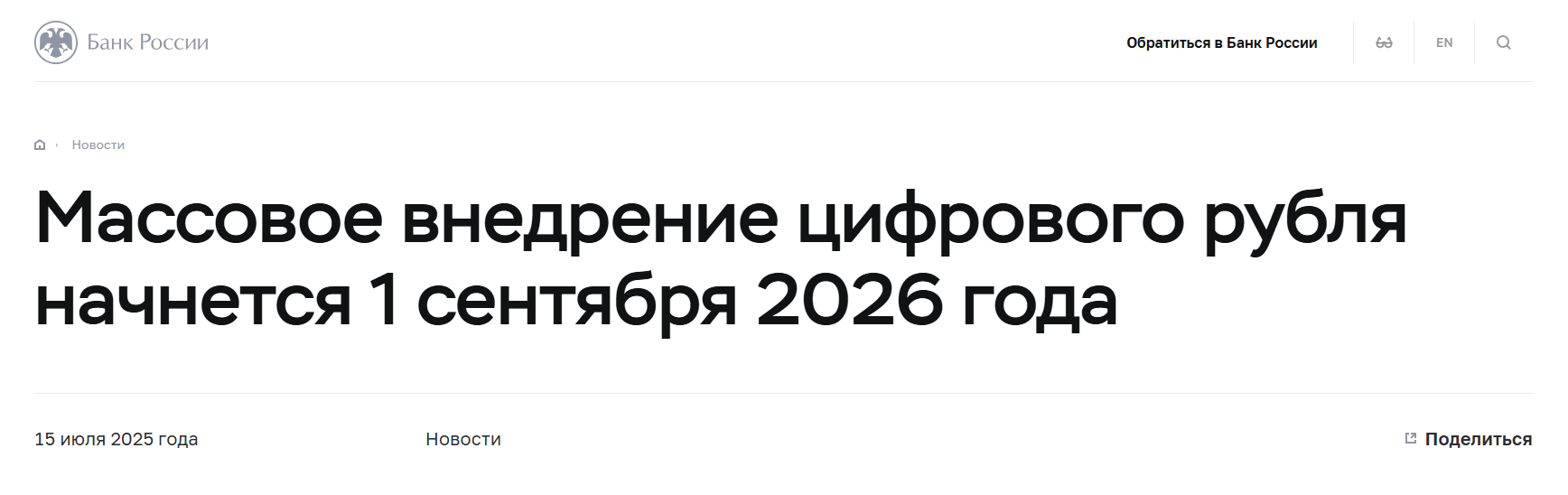 Snimok Jekrana 2026 02 08 162827