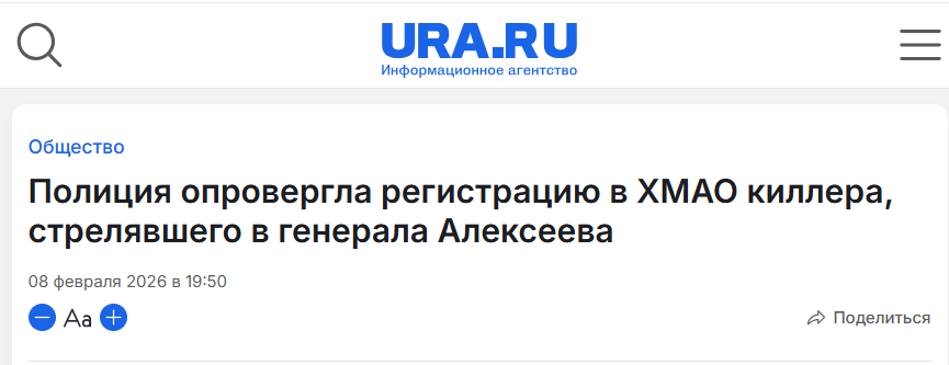 Snimok Jekrana 2026 02 08 192733