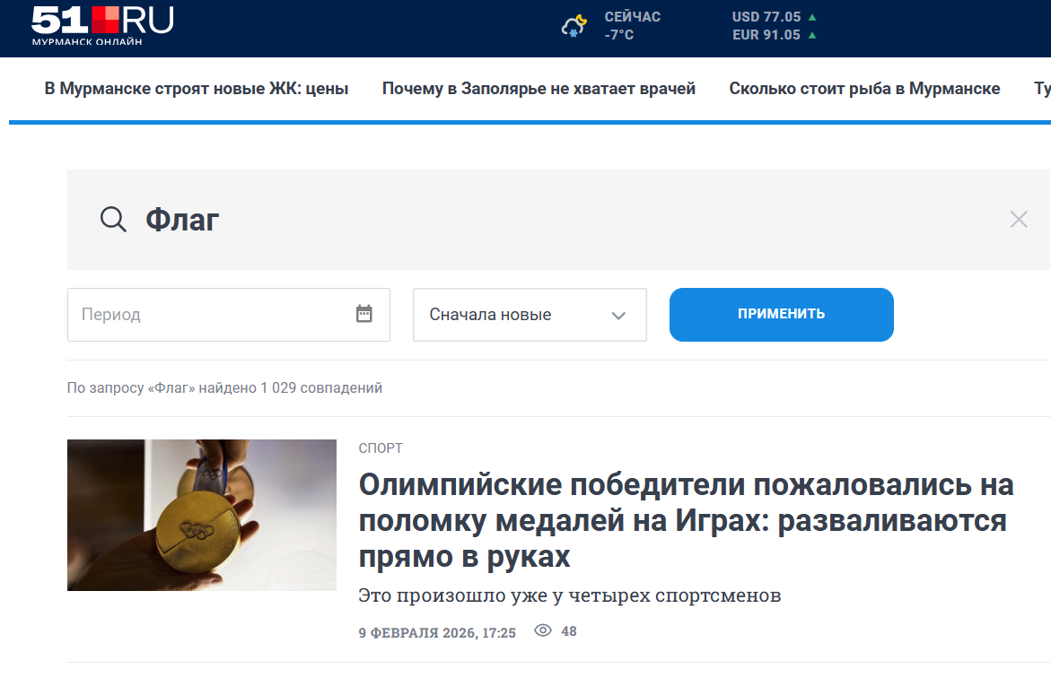 Snimok Jekrana 2026 02 09 193132