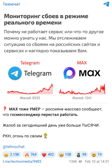 Snimok Jekrana 2026 02 10 165620