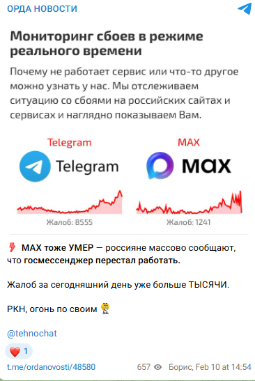 Snimok Jekrana 2026 02 10 170344