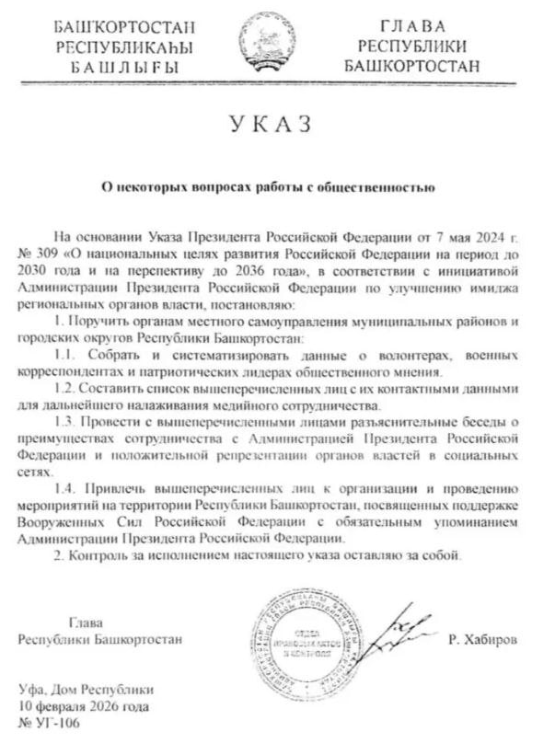 Snimok Jekrana 2026 02 11 140542