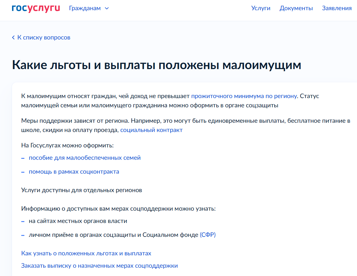 Snimok Jekrana 2026 02 13 115316