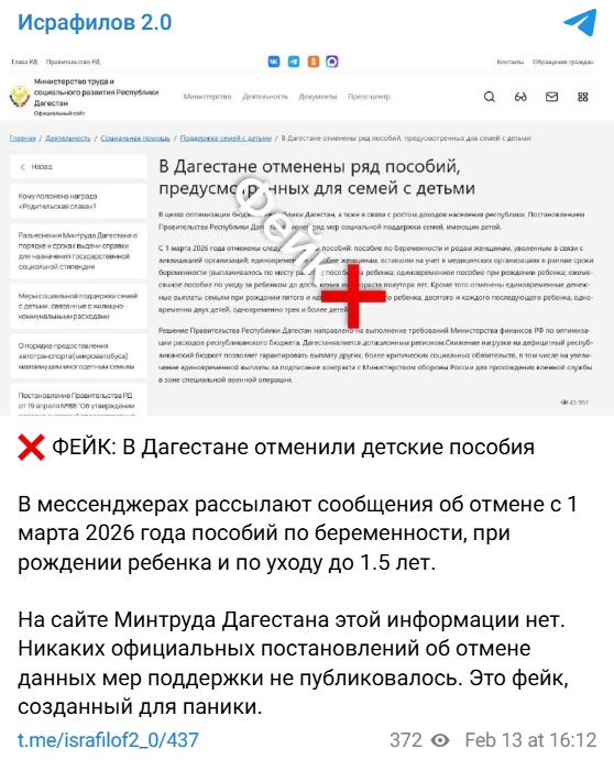 Snimok Jekrana 2026 02 13 183608