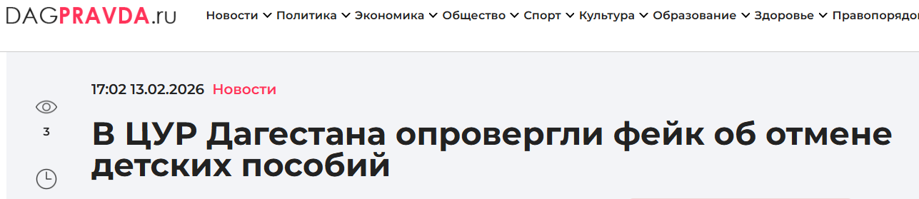 Snimok Jekrana 2026 02 13 183930