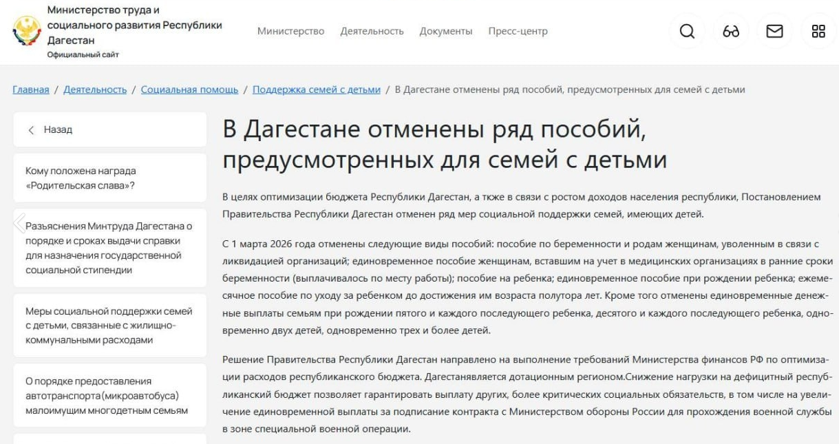 Snimok Jekrana 2026 02 13 184212