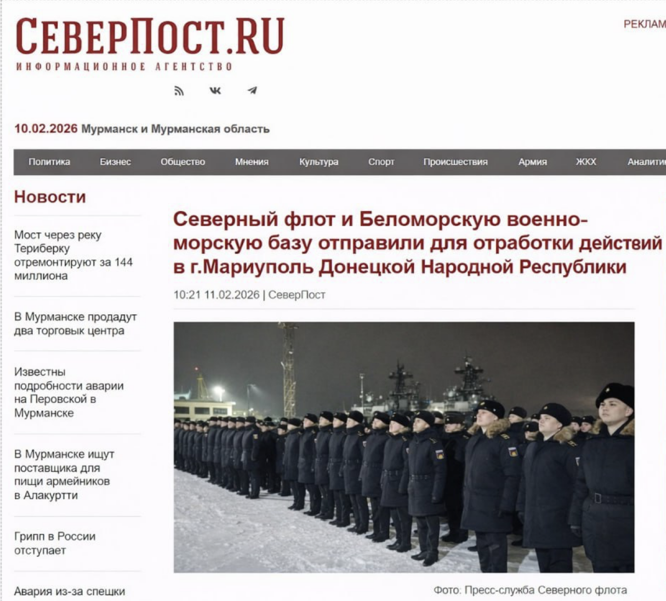 Snimok Jekrana 2026 02 14 V 16.45.39