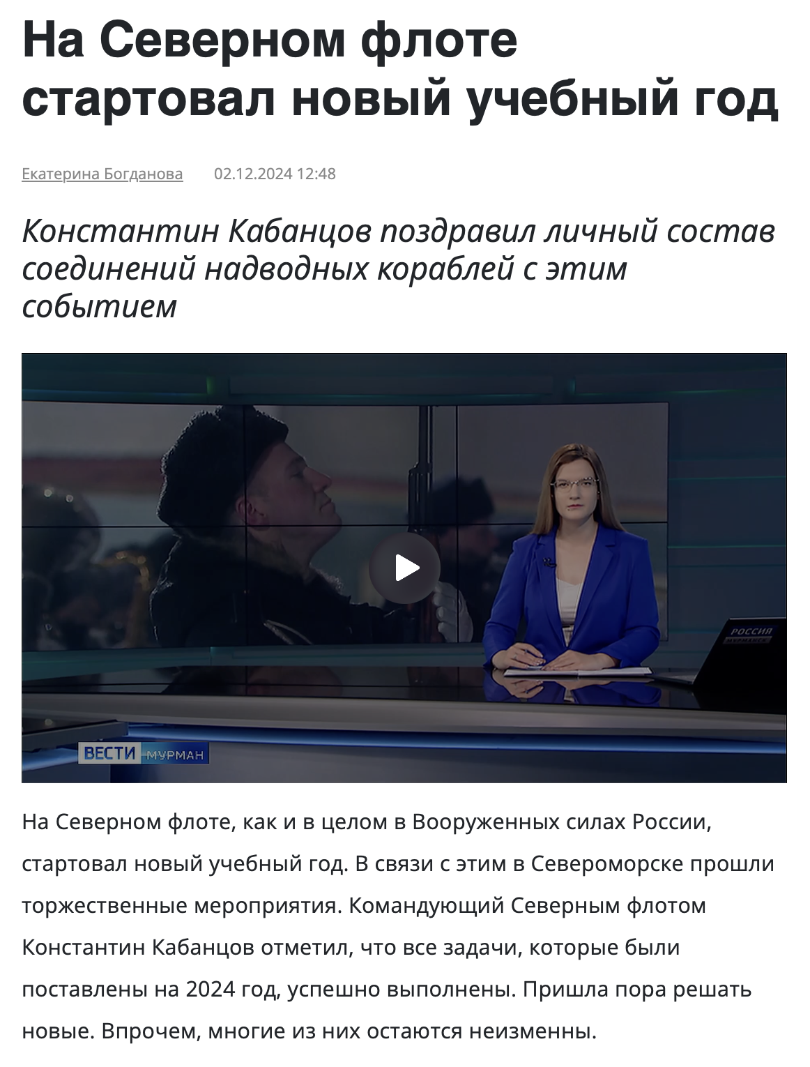 Snimok Jekrana 2026 02 14 V 16.49.08