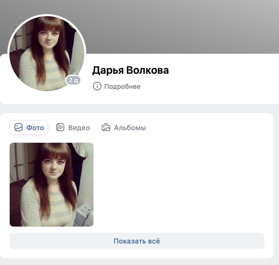 Snimok Jekrana 2026 02 14 V 16.55.10