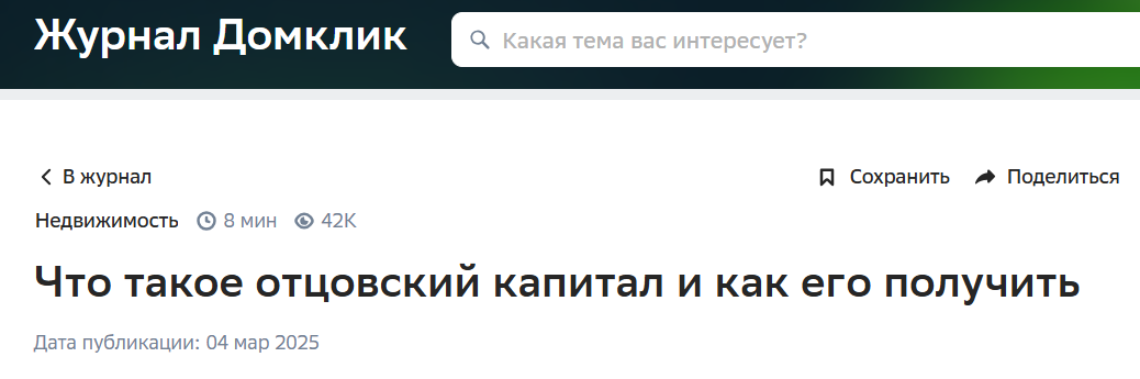 Snimok Jekrana 2026 02 15 142945