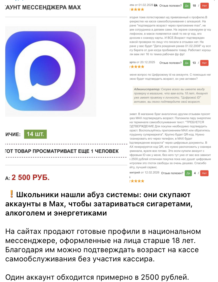 Snimok Jekrana 2026 02 18 V 20.03.32