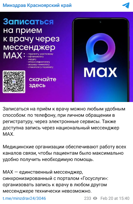 Snimok Jekrana 2026 02 20 185806