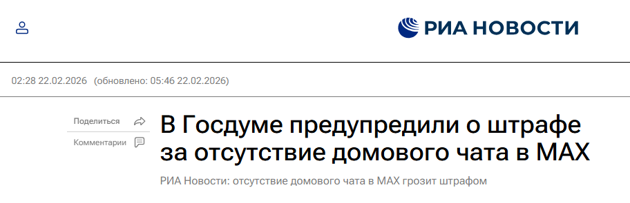 Snimok Jekrana 2026 02 22 140107