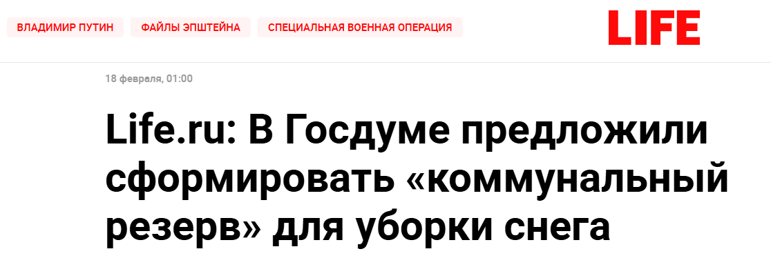 Snimok Jekrana 2026 02 25 133816