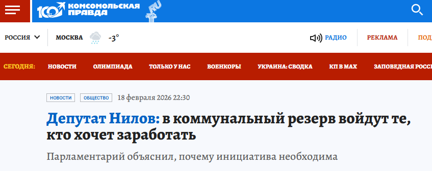 Snimok Jekrana 2026 02 25 135524