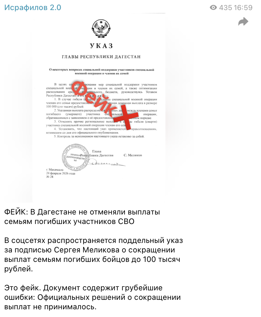 Snimok Jekrana 2026 02 25 V 15.32.40