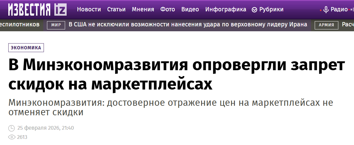 Snimok Jekrana 2026 02 26 115223