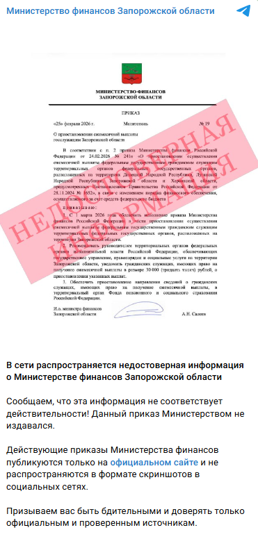 Snimok Jekrana 2026 02 26 154539