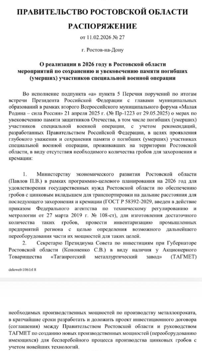 Snimok Jekrana 2026 02 26 174346