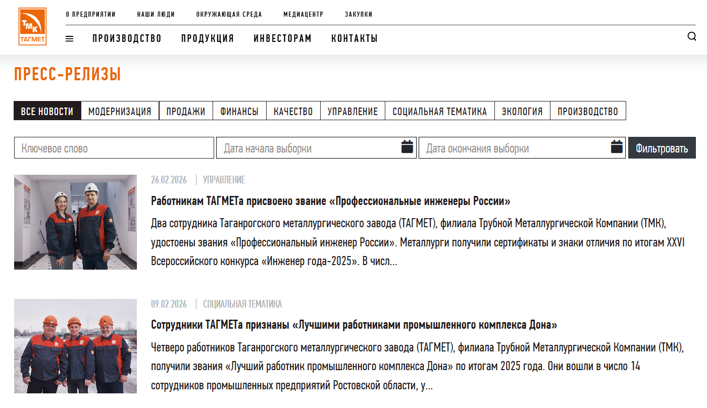 Snimok Jekrana 2026 02 26 175827