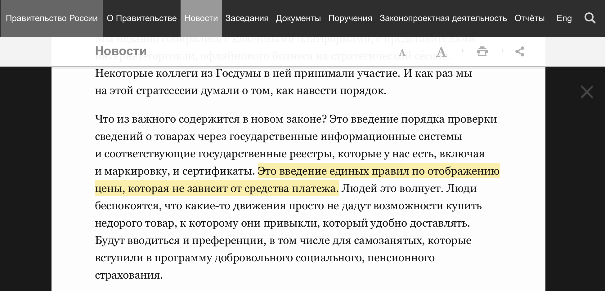 Snimok Jekrana 2026 02 26 V 11.45.40