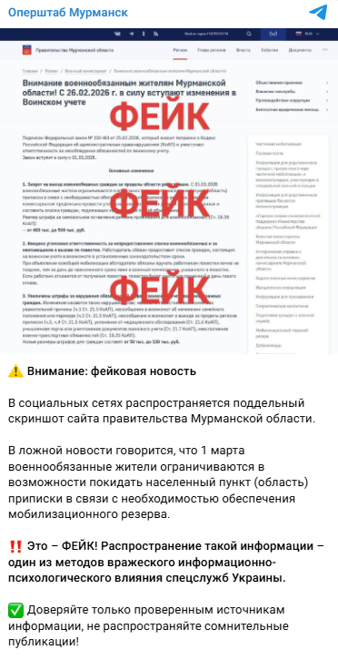 Snimok Jekrana 2026 02 27 100612