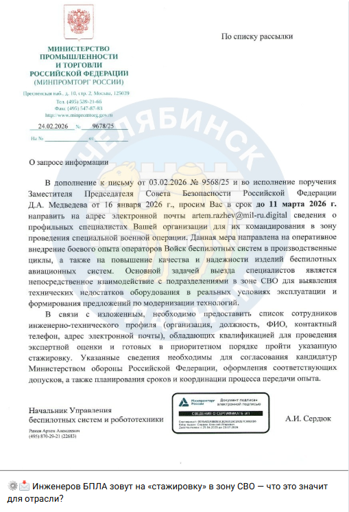 Snimok Jekrana 2026 02 27 124133