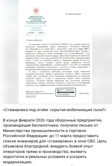 Snimok Jekrana 2026 02 27 124738