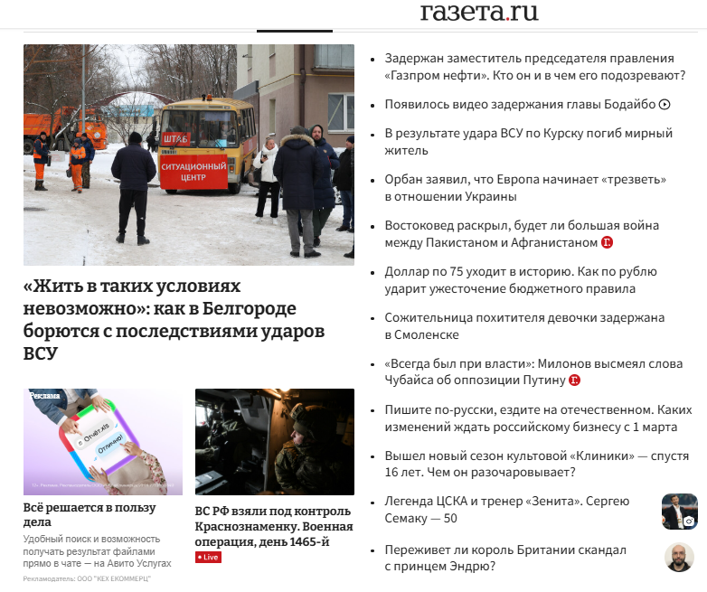 Snimok Jekrana 2026 02 27 132537