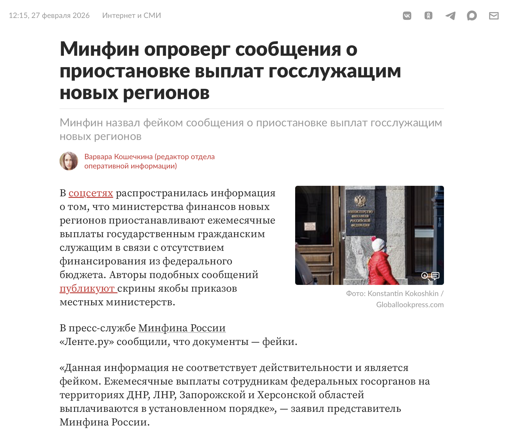 Snimok Jekrana 2026 02 27 V 12.22.24