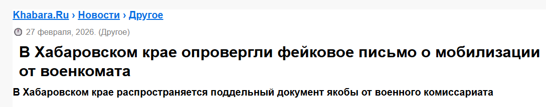 Snimok Jekrana 2026 02 28 131855