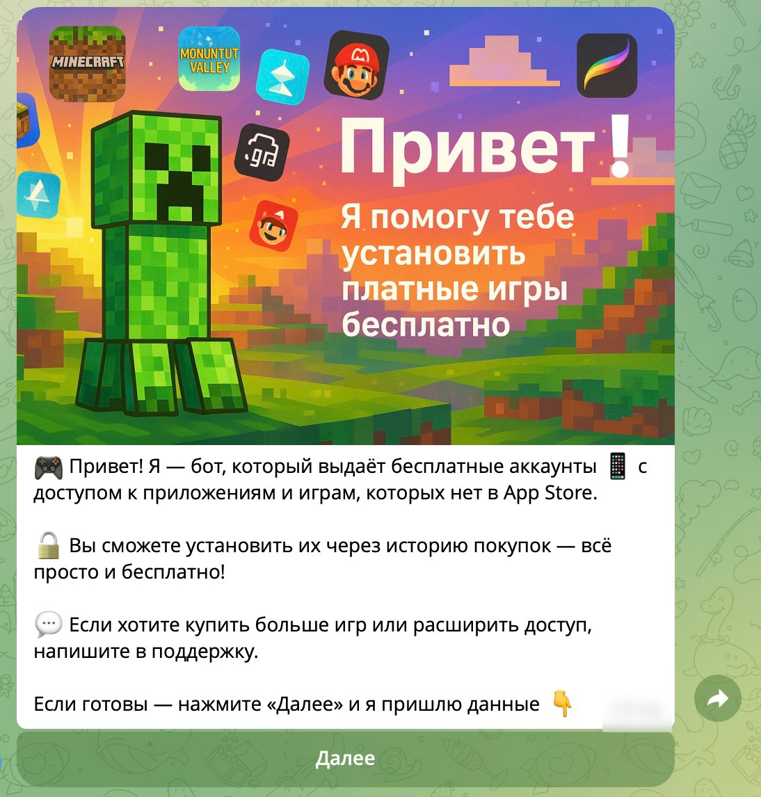 69b27c766d7ce 02 Mod Lovushka 7