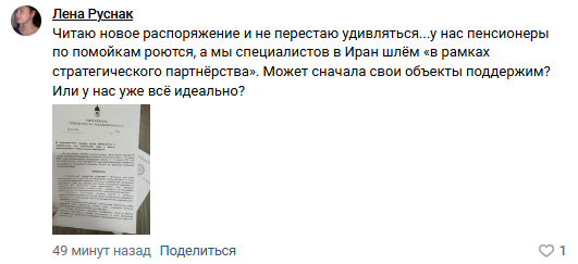 Bot Astrahanskaja Oblast