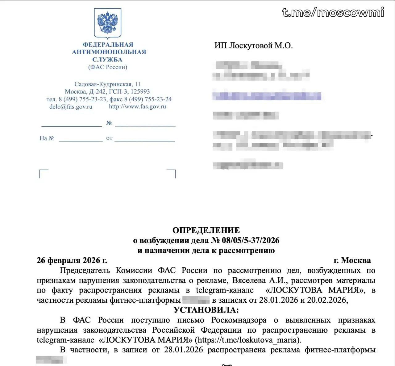 фейковый документ