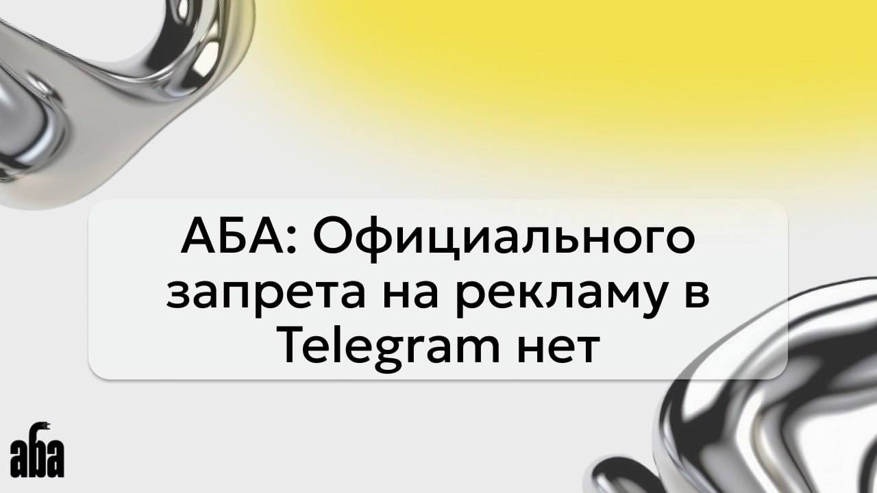 Заявление Ассоциации блогеров и агентств