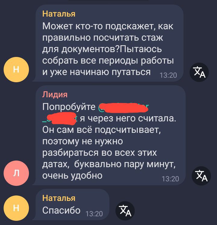 Диалог