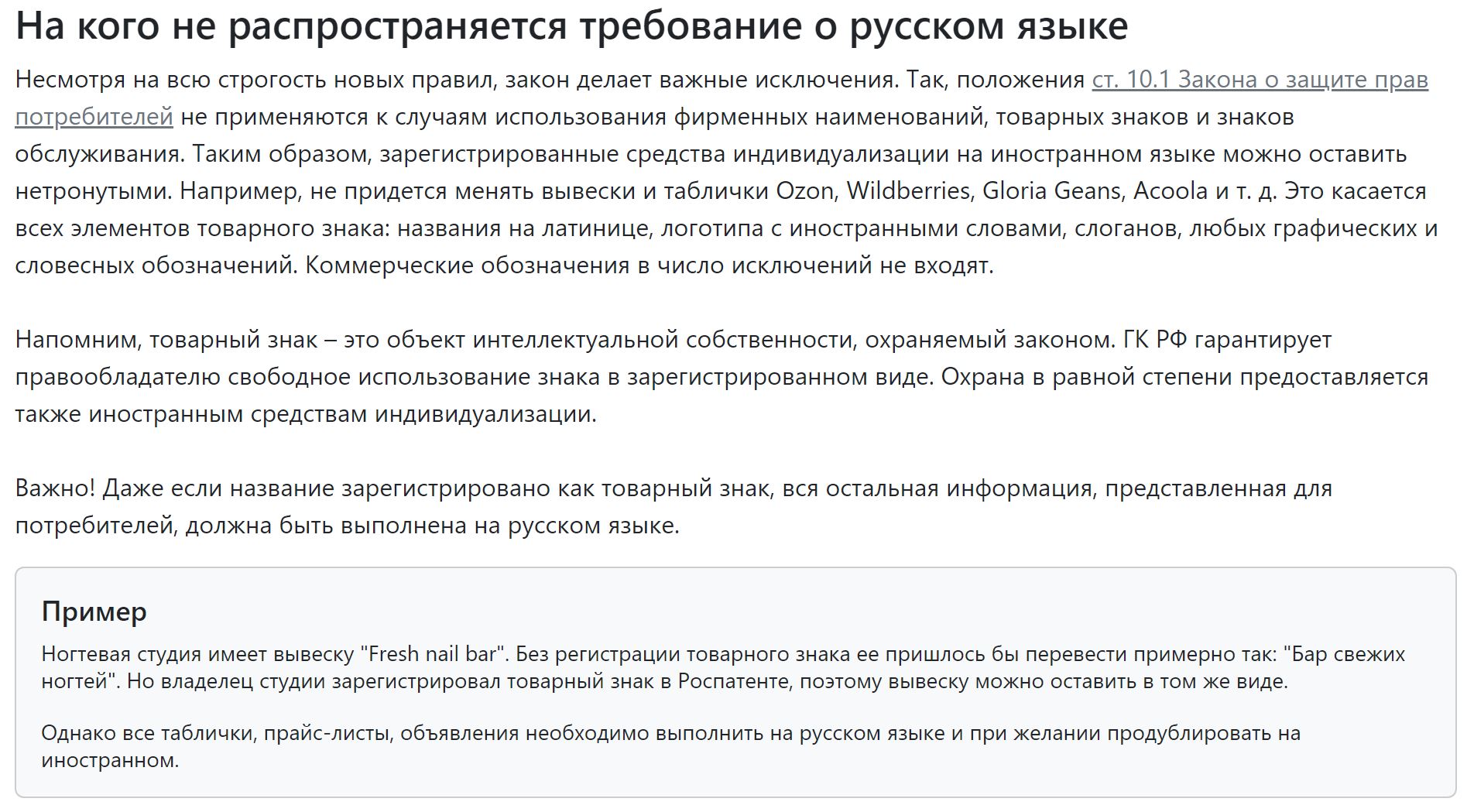 Ne Rasprostranjaetsja