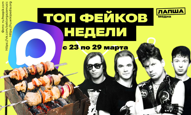 Штраф за шашлык, запрет группы «Сектор Газа» и подтверждение личности через MAX при покупке продуктов