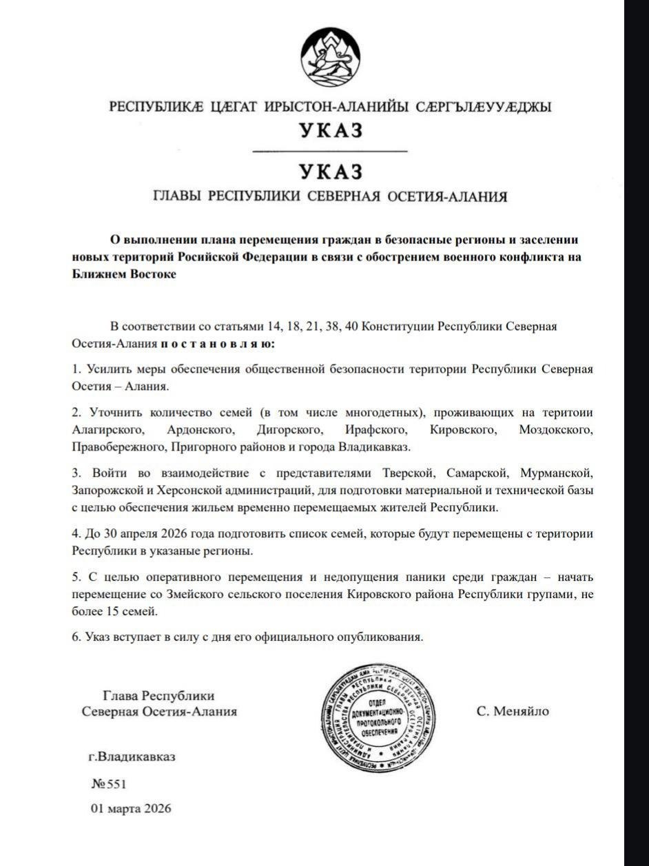 Photo 2026 03 05 12 46 01