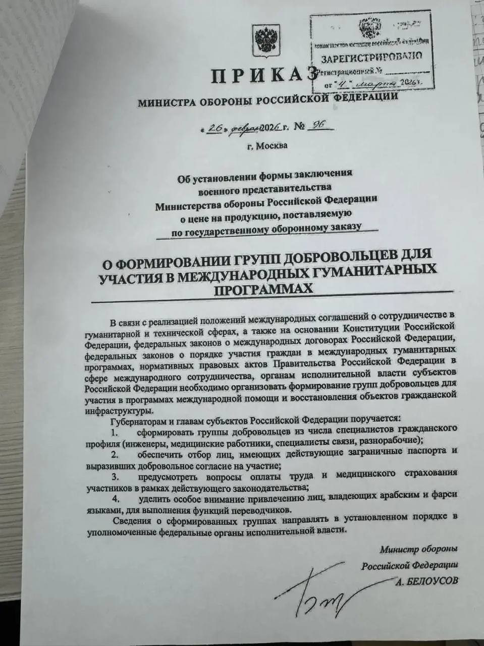 Photo 2026 03 06 14 01 58