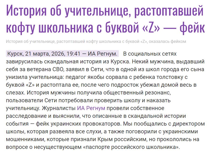 Regnum Istorija Shkolnika