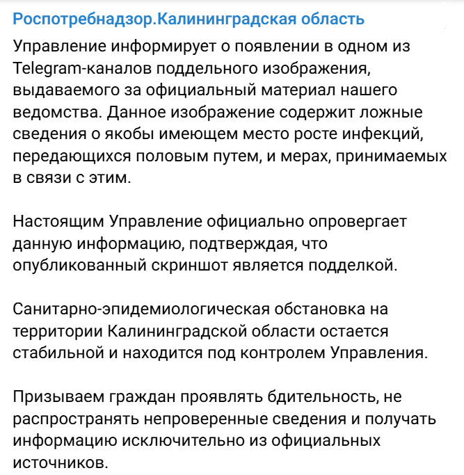 Rospotrebnalzor Kalinigngrgad