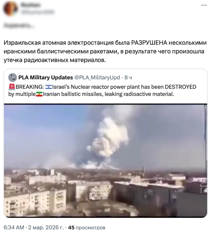 Snimok Jekrana 2026 03 02 133409