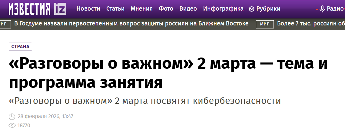 Snimok Jekrana 2026 03 02 181345