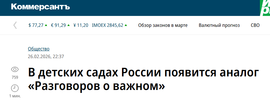 Snimok Jekrana 2026 03 02 181425