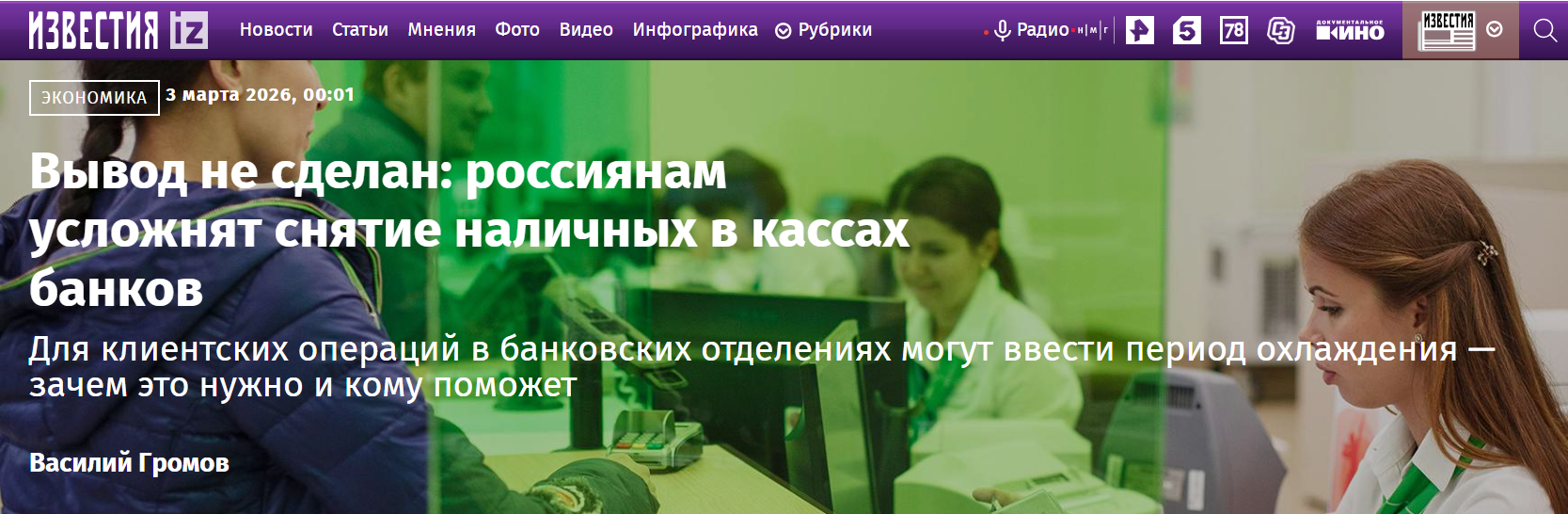 Snimok Jekrana 2026 03 04 185811